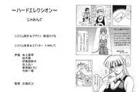 [πO2] Street Fighter Monogatari