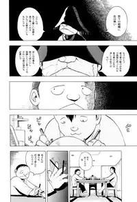 [Eden Island] (Eiden) GG Quatre vol. 3