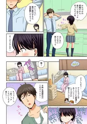 Watashi no Ana ni Irecha Dame -Netafuri Shitetara Ikasarechau- 1-2