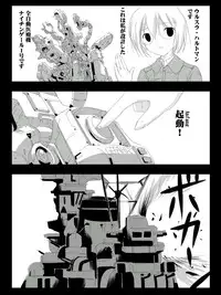 [Terolin Soft (Yukijin Kageyu)] Hikou Majo Sentou Tai (Strike Witches)