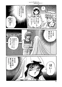 [Captain Scarlet] Stallion 2