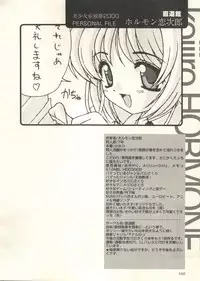 [Anthology] Bishoujo Shoukougun 2000 Manga-Anime Hen 2 (Various)