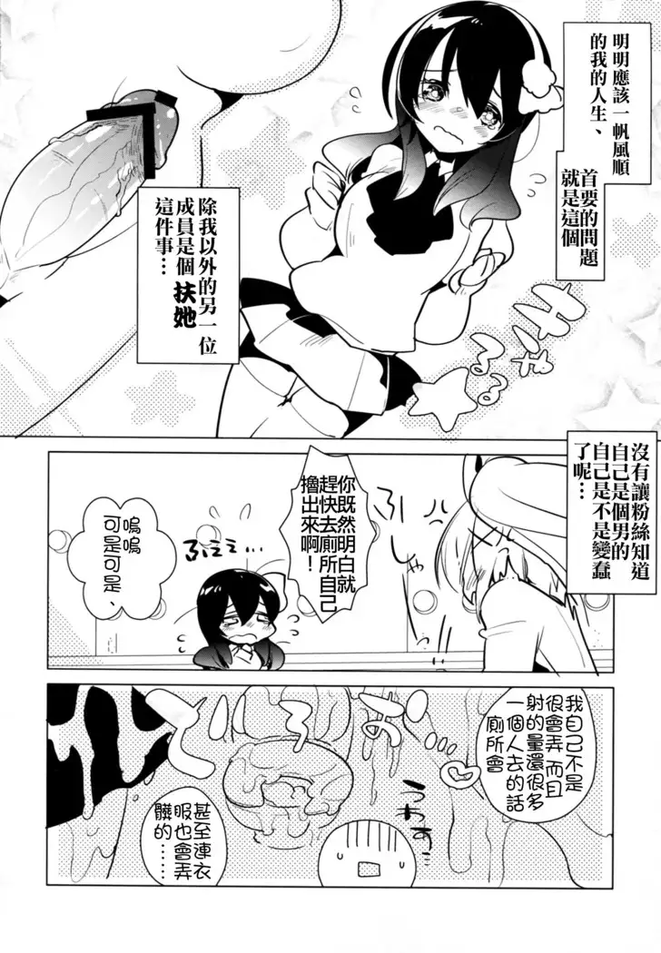 Futa x Oto x Futa!!!