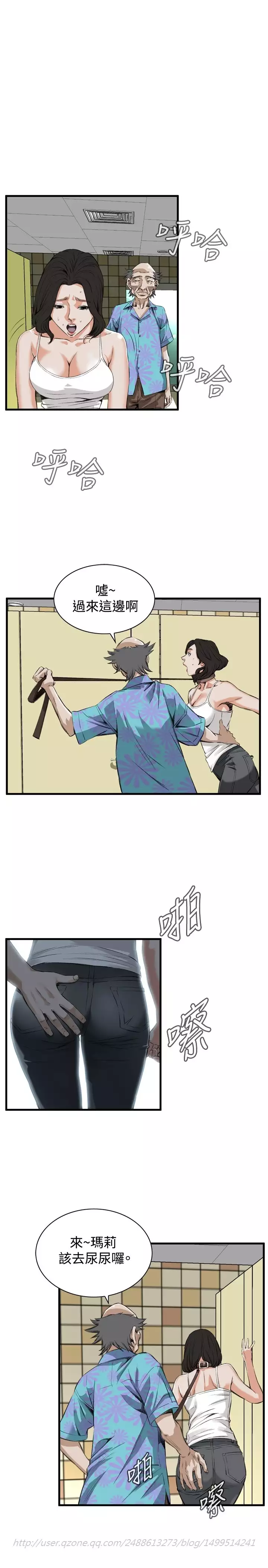 Take a Peek 偷窥 Ch.39~53 中文