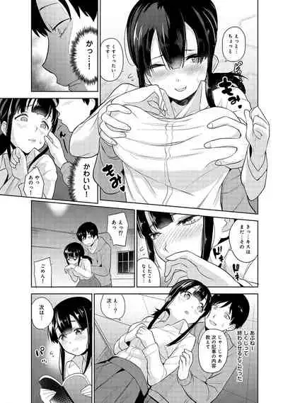 Erohon o Sutetara Konoko ga Tsurechatta!? Ch. 1-18