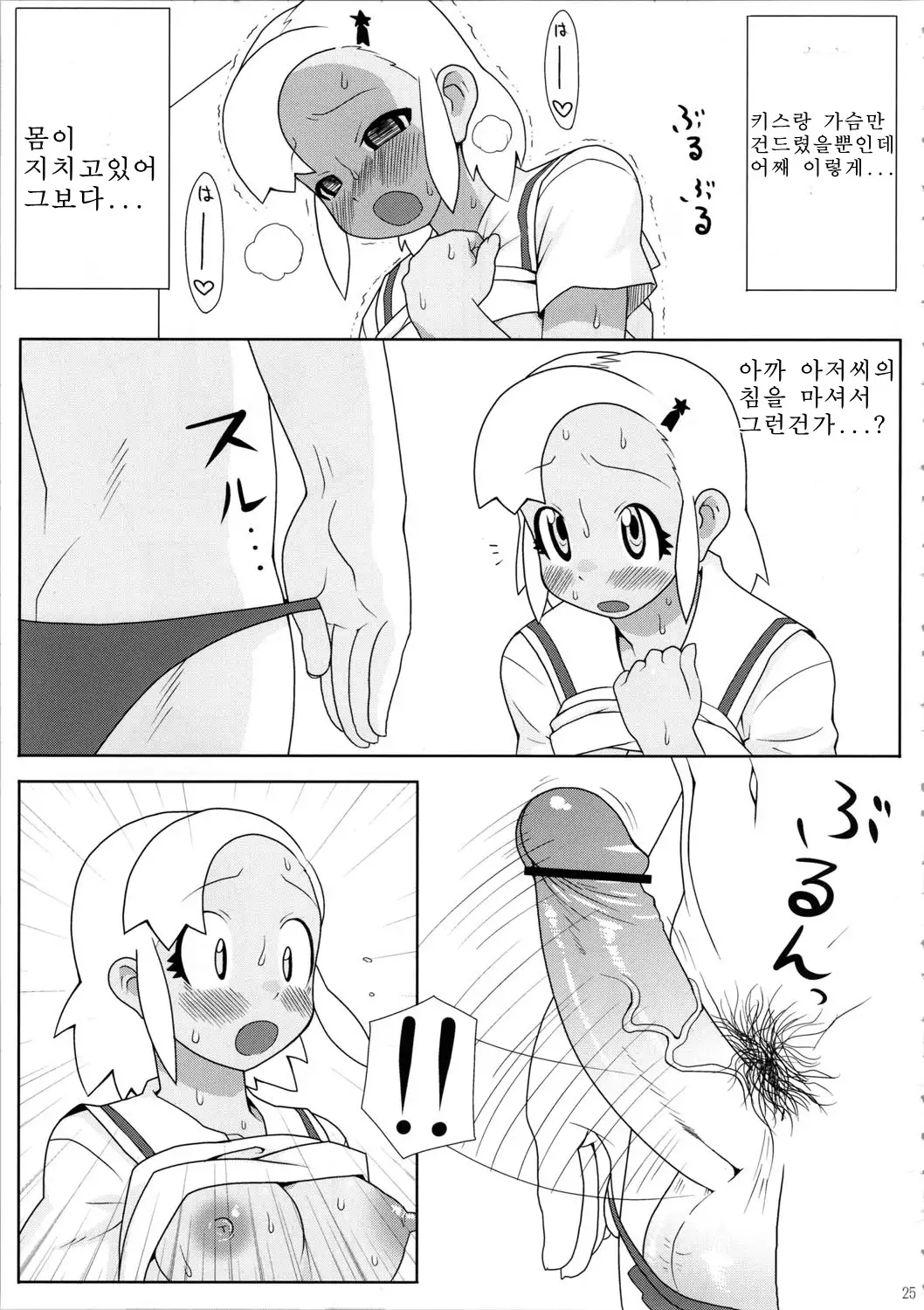 Mo-tto! More Moa