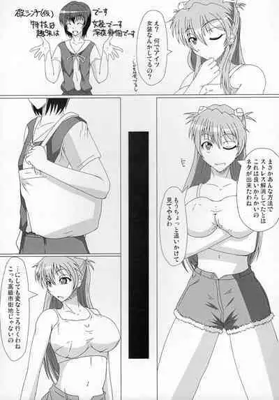 新世紀エヴァンゲリオン えばんげりおんふたなり