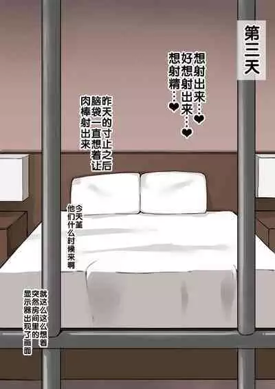 Kanojo Netorase Isshuukan