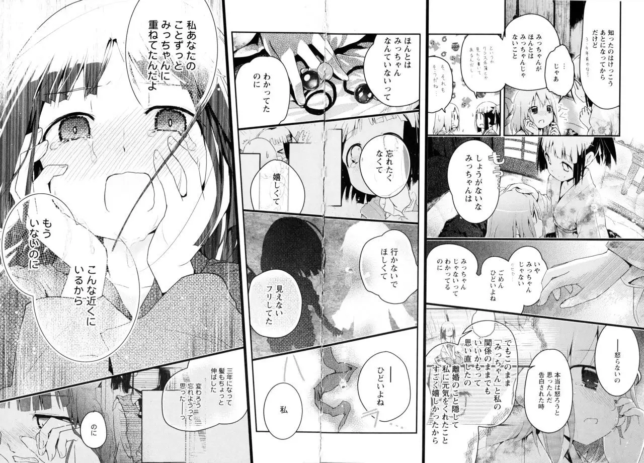 Aya Yuri Vol. 3