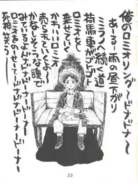 NI (Romeo's Blue Skies)