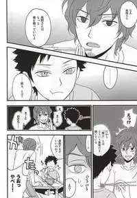 (SUPER24) [Amaterrace (Takamine Akira)] KOKORONOSUMIKA (World Trigger)