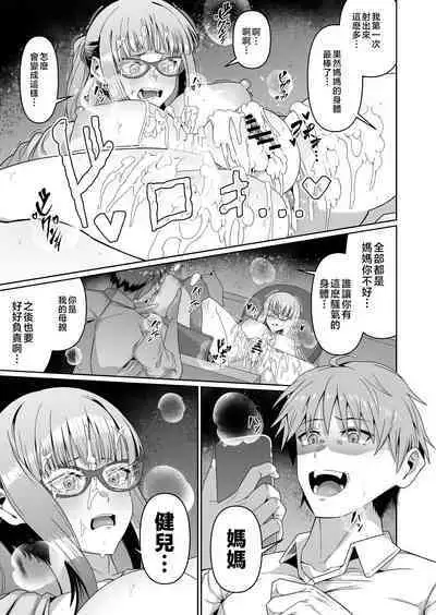 Sukebe Body no Haha to Yokujou-suru Musuko 1