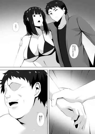 Menesu de Osananajimi to Masaka no Saikai de Daibakusha 8