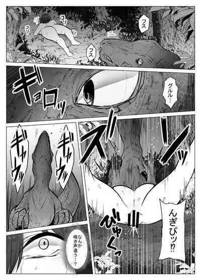 Kyouryuu ni Yarareru W