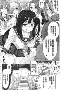 [Chimichanga] Parallel World Kanojo | 來自平行世界裡的彼女 [Chinese]