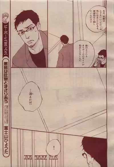 BE・BOY GOLD 2009-04
