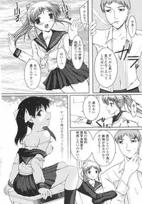 [Yamasaki Atsushi] Joshikousei no Shojo Soushitsu