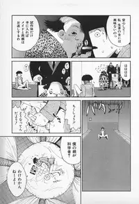 [Kamitsuki Manmaru] Asphalt no Taion - Temperature of Asphalt