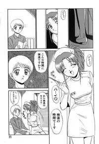 [Motoya Shin] Pink Hospital