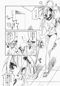 [Anthology] Oshiru Ko Kan 2