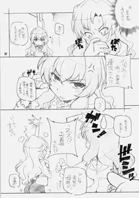 [Maruarai (Arai Kazuki)] Toradake (Toradora!)