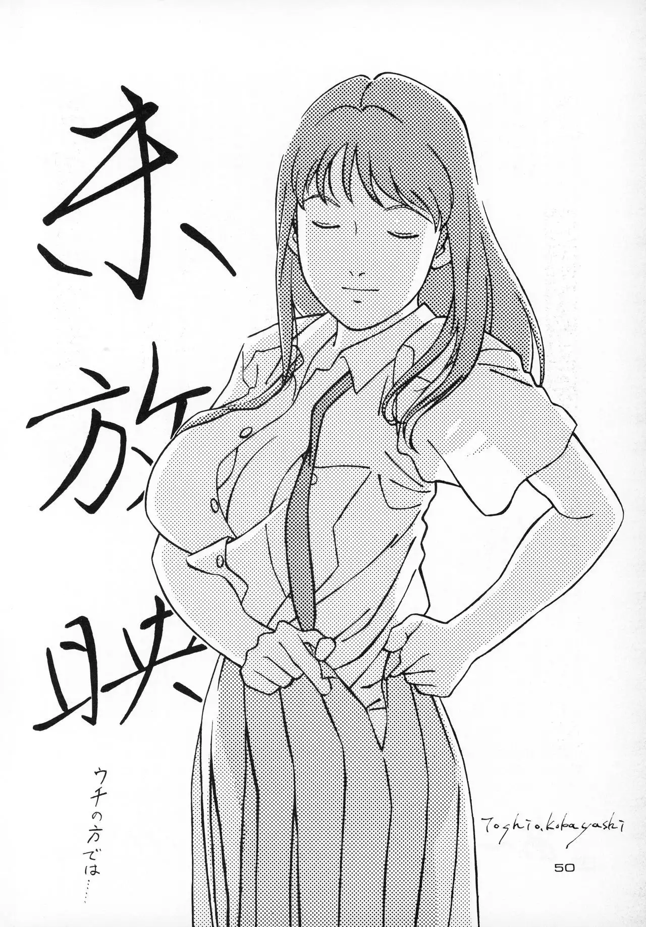 RHF Vol.20 Ten ni Mashimasu Warera ga Chichi yo 3