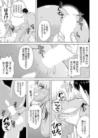 COMIC Grape Vol. 128