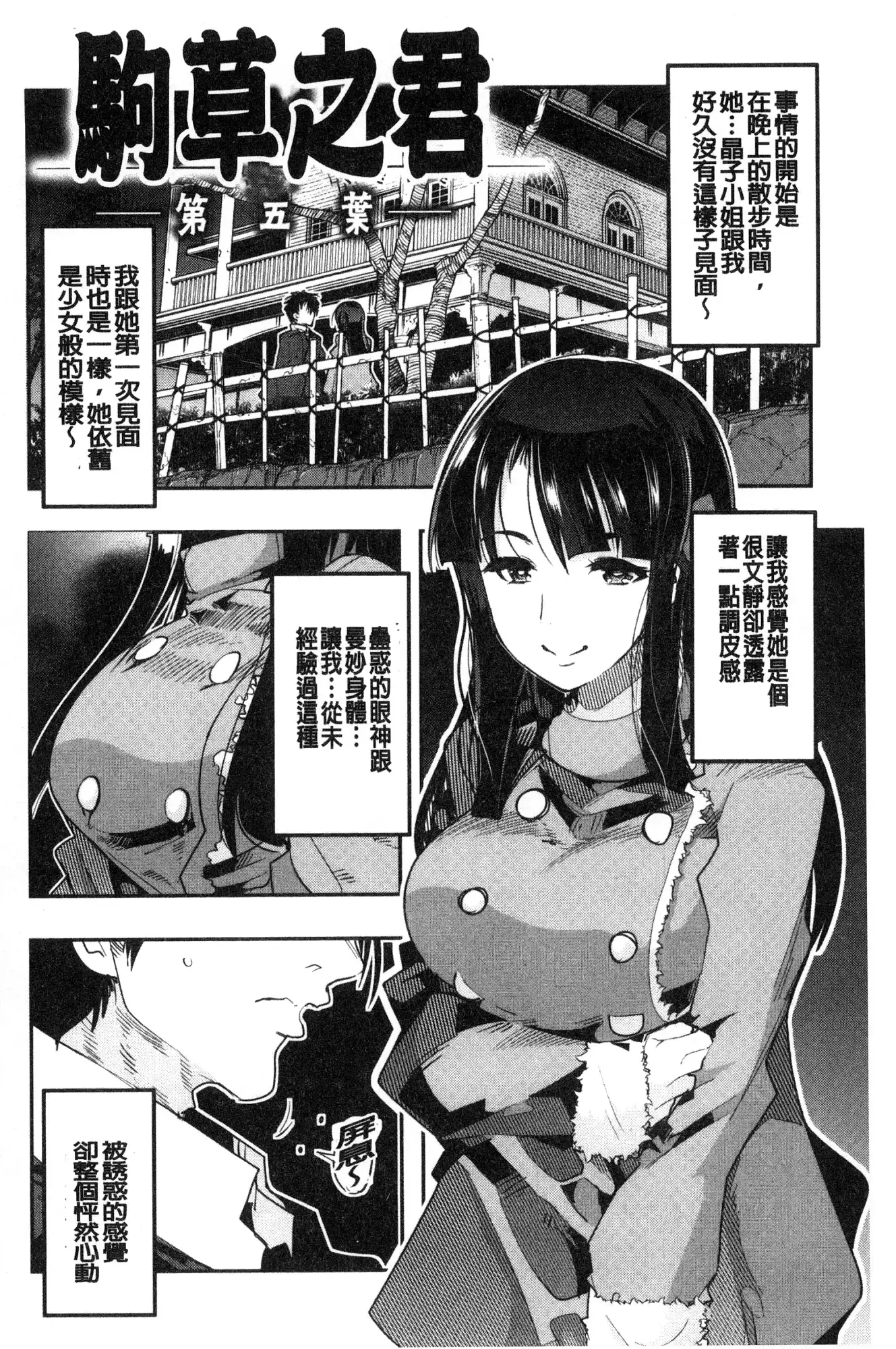 Nympho Garden | 女淫魔的秘密花園