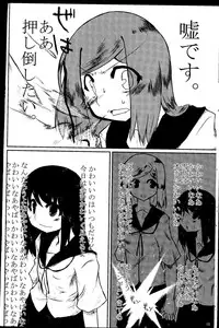 (C81) [Fukamiotoha] Watashi　Wa　Kanojo　Wo　Aishiteiru