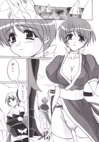 (C60) [Perceptron (Asaga Aoi)] If (Dead or Alive)