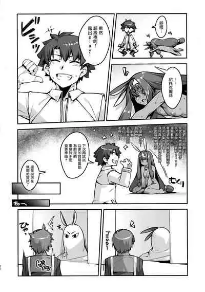 Roshutsu no Susume