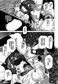 [Takeda Hiromitsu] Imaria [Chinese]