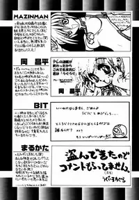(C59) [Uguisuya (Various)] Seen Cyber C (GUILTY GEAR)