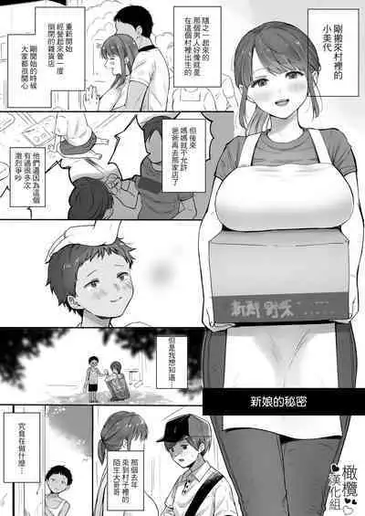 Chilukuni BOX Vol. 1 | 散る国短篇合集vol.1