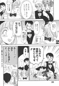[The Amanoja9] I cup Idol