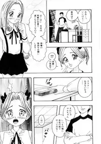 [Nao] Omase na Oyuugi