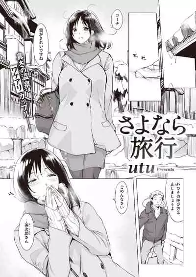 COMIC Shitsurakuten 2022-03