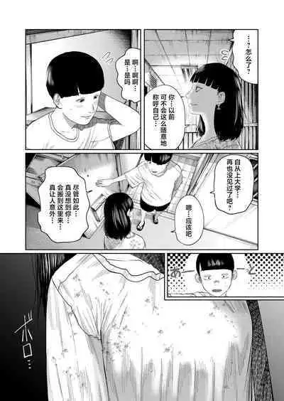 Mou Kimi de Ikitakunai