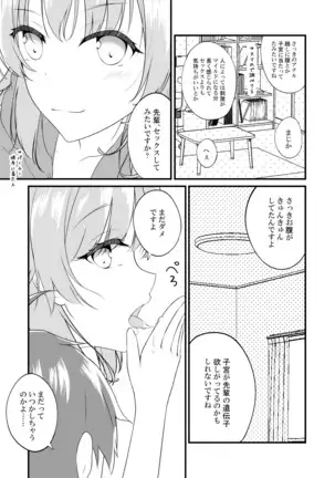 Irohasu ga Deredere de Kanchigai Shisou