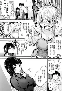 [Uba Yoshiyuki] Houkago no Sukima -Gap After School-