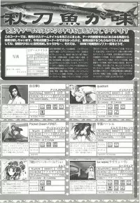BugBug 1998-10