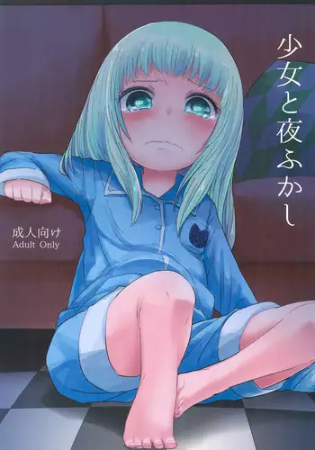 Shoujo to Yofukashi