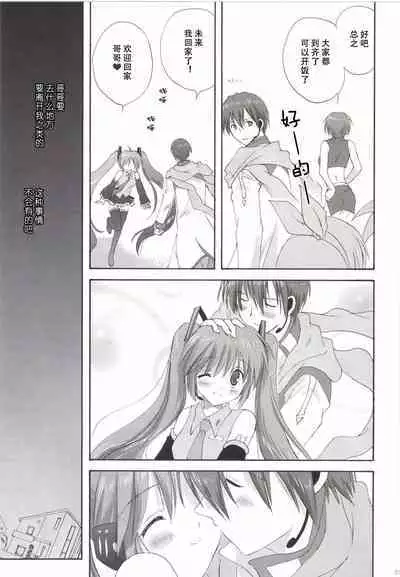 Korisuya VOCALOID Soushuuhen