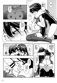 (C87) [YOU2HP (YOU2)] Oh, the operation regulation of vivid red operation. [师兄汉化]