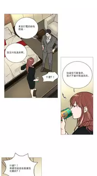 [The Jinshan] Sadistic Beauty Ch.1-38 [Chinese] [17汉化]