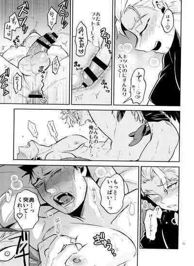 Mijuku na Ore ja Iya desu ka