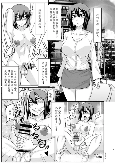 Futabuta