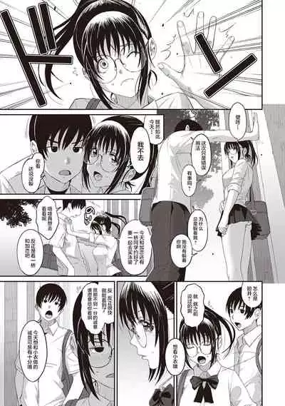 Rarefure Ch. 08~29