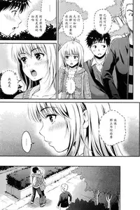 [Hanafuda Sakurano] Love Approach (COMIC BAVEL 2016-02) [Chinese] [魔劍个人汉化]