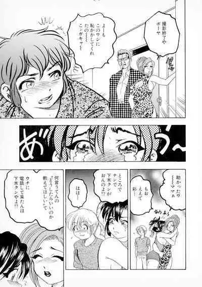 Banana-kei